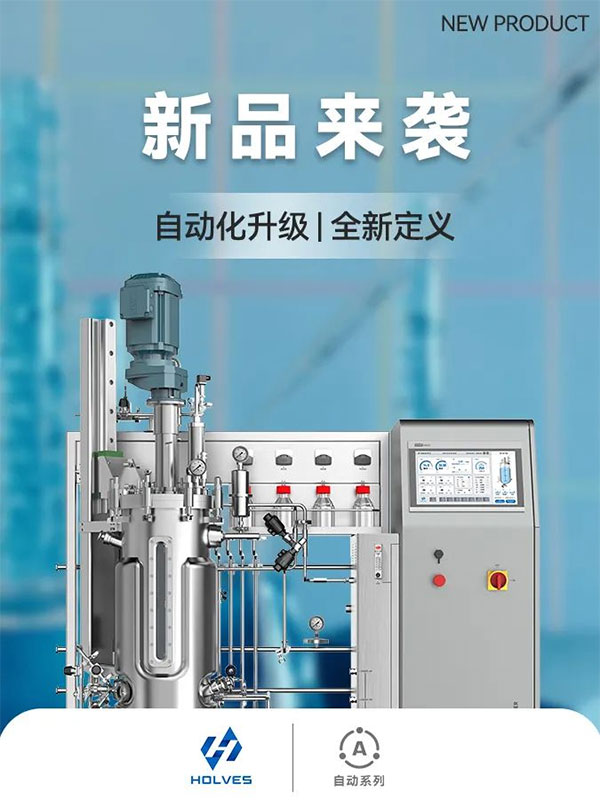 不锈钢发酵罐新品