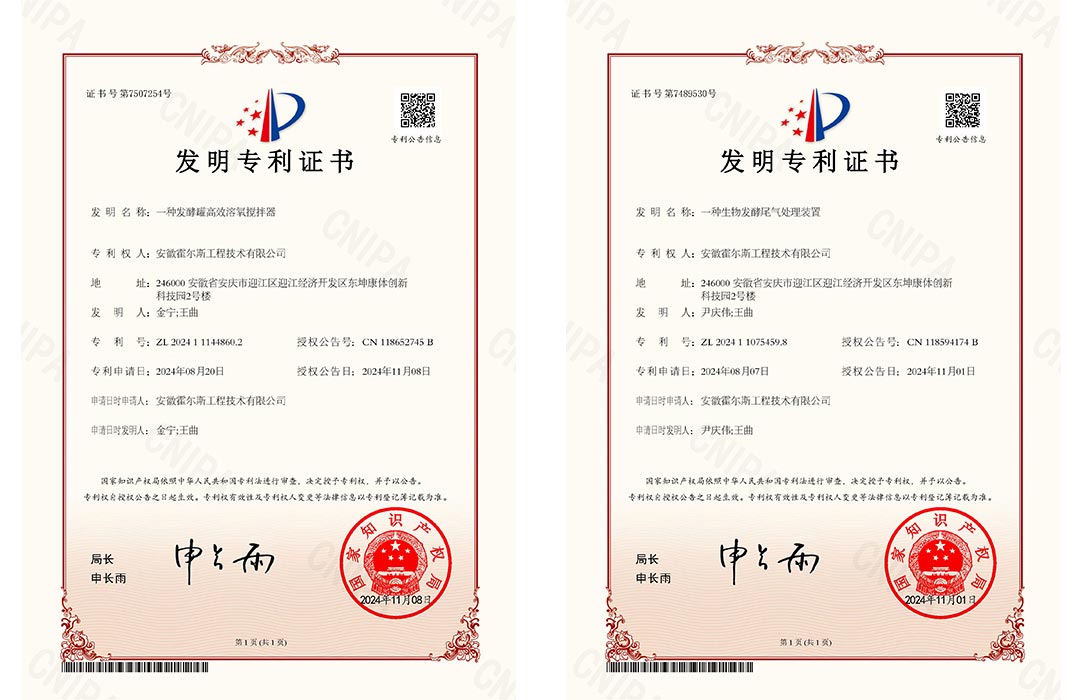 Kaiyun.com新发明专利