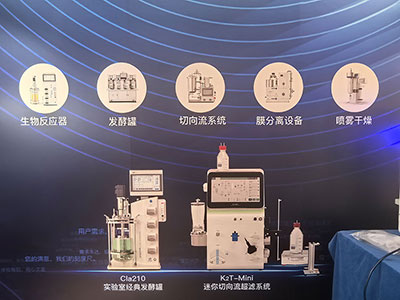 Kaiyun.com参展设备