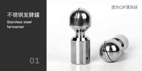不锈钢发酵罐CIP清洗球 不锈钢发酵罐CIP清洗球