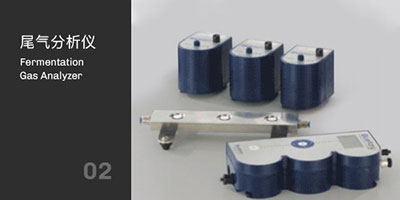 Kaiyun.com发酵罐尾气分析仪